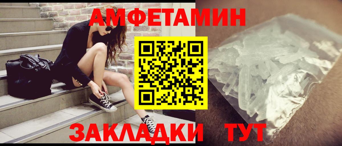 АМФЕТАМИН 97% Изобильный