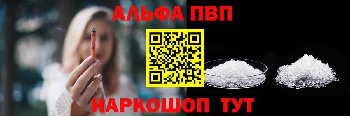 Alpha-PVP крисы CK  Alpha-PVP  Изобильный  Alfa_PVP Crystall  Вход с VPN  Alfa_PVP VHQ 