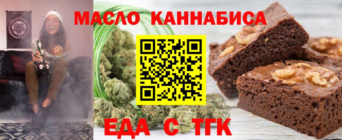 Изобильный  Еда ТГК марихуана  Вход с VPN 