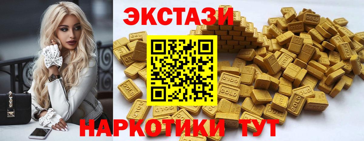 Ecstasy  ЭКСТАЗИ Philipp Plein  Экстази louis Vuitton  mega вход  Изобильный  Вход с VPN  сколько стоит 