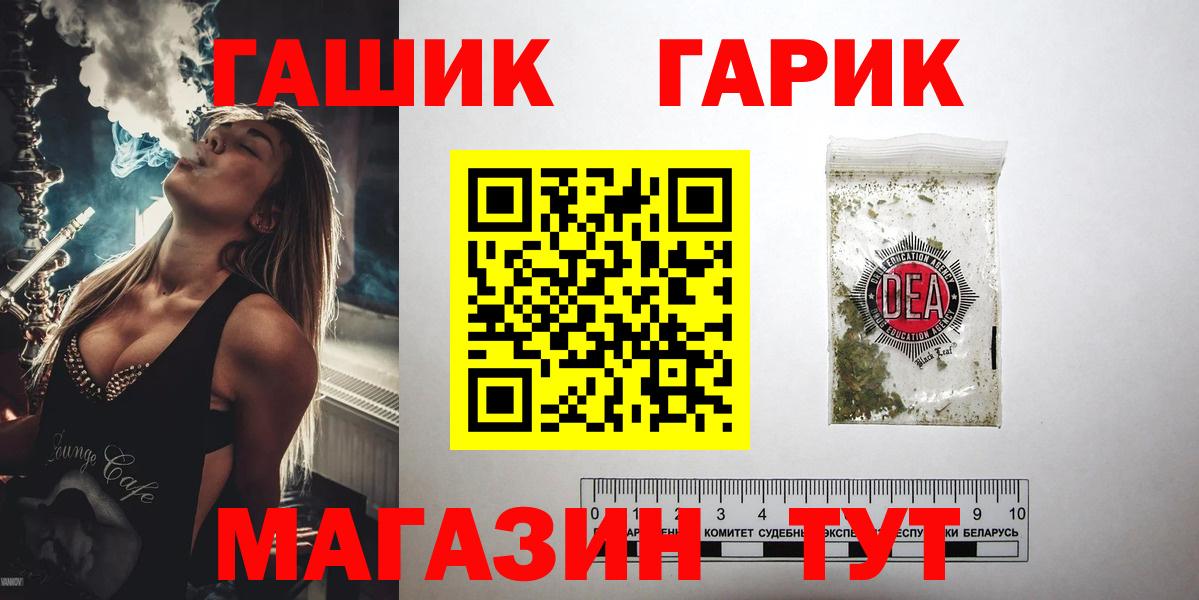 ГАШ hashish  ГАШ  Изобильный  ГАШИШ Изолятор  Вход с VPN 