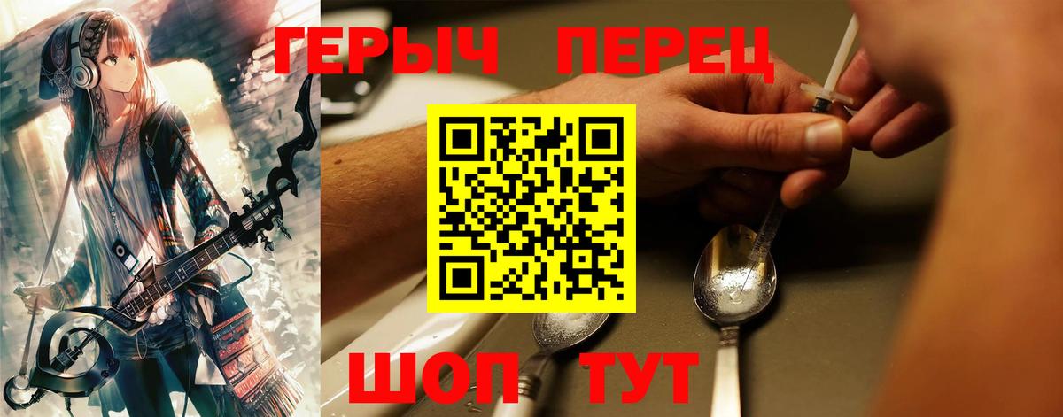 Изобильный  Героин Heroin  Вход с VPN 