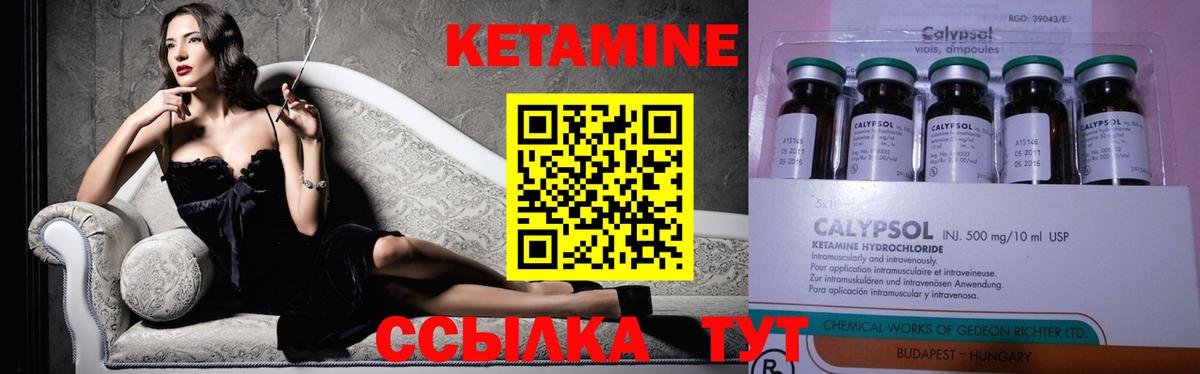 omg ссылка  Кетамин VHQ  Вход с VPN  Изобильный 