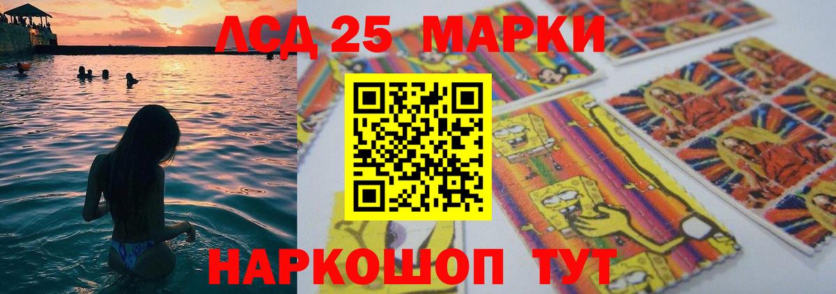 Лсд 25 экстази ecstasy Изобильный