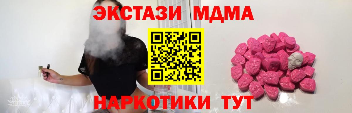 MDMA молли Изобильный
