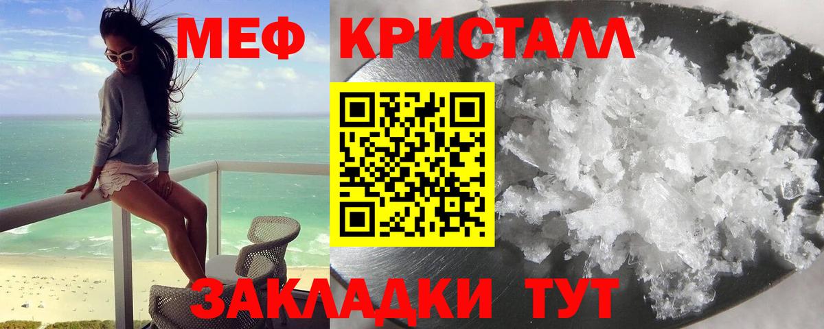 Меф мяу мяу  Изобильный