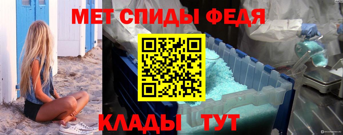 Метамфетамин мет Изобильный
