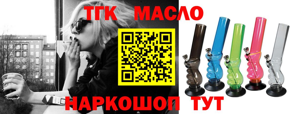 магазин продажи наркотиков  Дистиллят ТГК жижа  Вход с VPN  ТГК Wax  Изобильный 