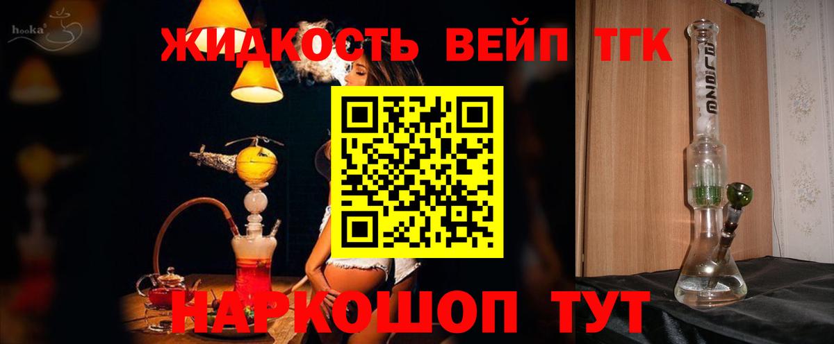 ТГК гашишное масло Изобильный
