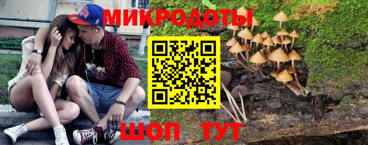 Галлюциногенные грибы мицелий  Вход с VPN  как найти закладки  Изобильный 